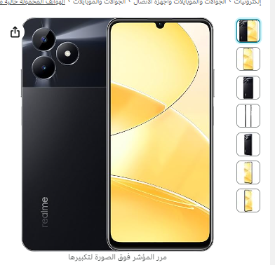 Realme C51 Dual-SIM